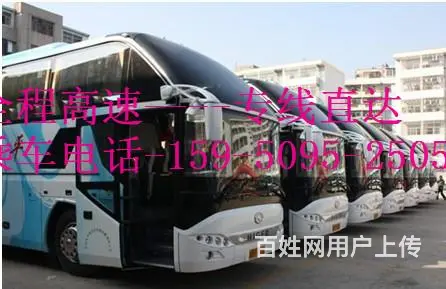 广州到法库大巴车158-5162.3211路线 - 图片 3