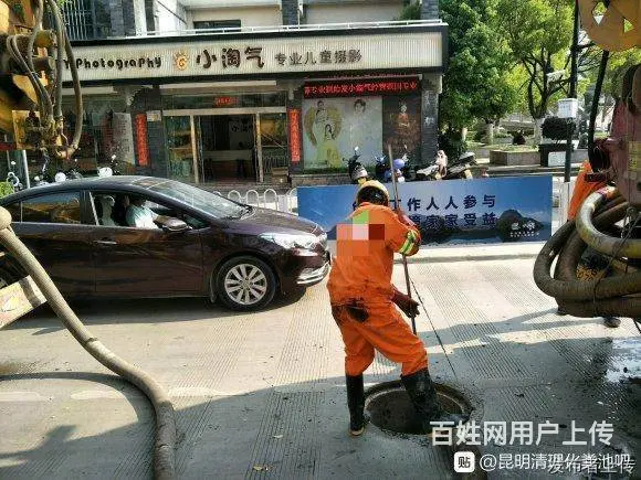 东川污水清理高压车清洗疏通阴沟管道堵塞清洗污垢路面 - 图片 1