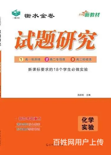 河北高中生同步及高考教辅批发 - 图片 12