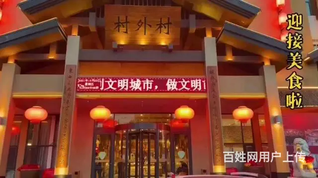 村外村寒假工招聘！！！ - 图片