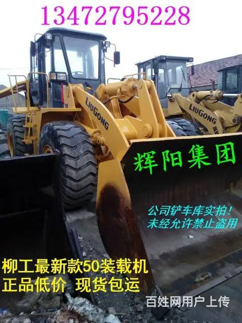 二手柳工5吨装载机——真品直销——侧翻旧装载机转让 - 图片 8