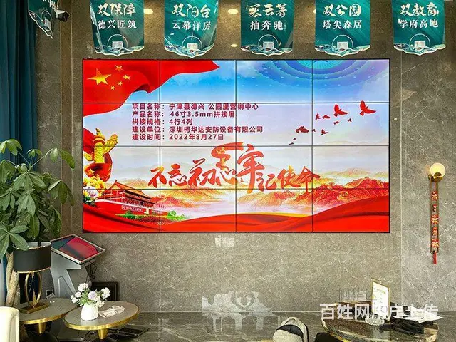 山东滨州东营KHD-PJ5535液晶拼接屏 - 图片 4