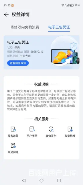 【搞定了！】出售95新的荣耀X50 - 图片 3