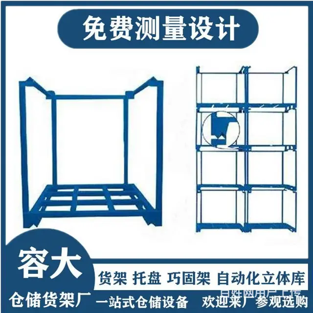 容大厂家供应堆垛架 插管式巧固架 库房周转堆垛货 - 图片 2