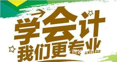 绍兴柯桥会计做账培训来兴德 - 图片 1