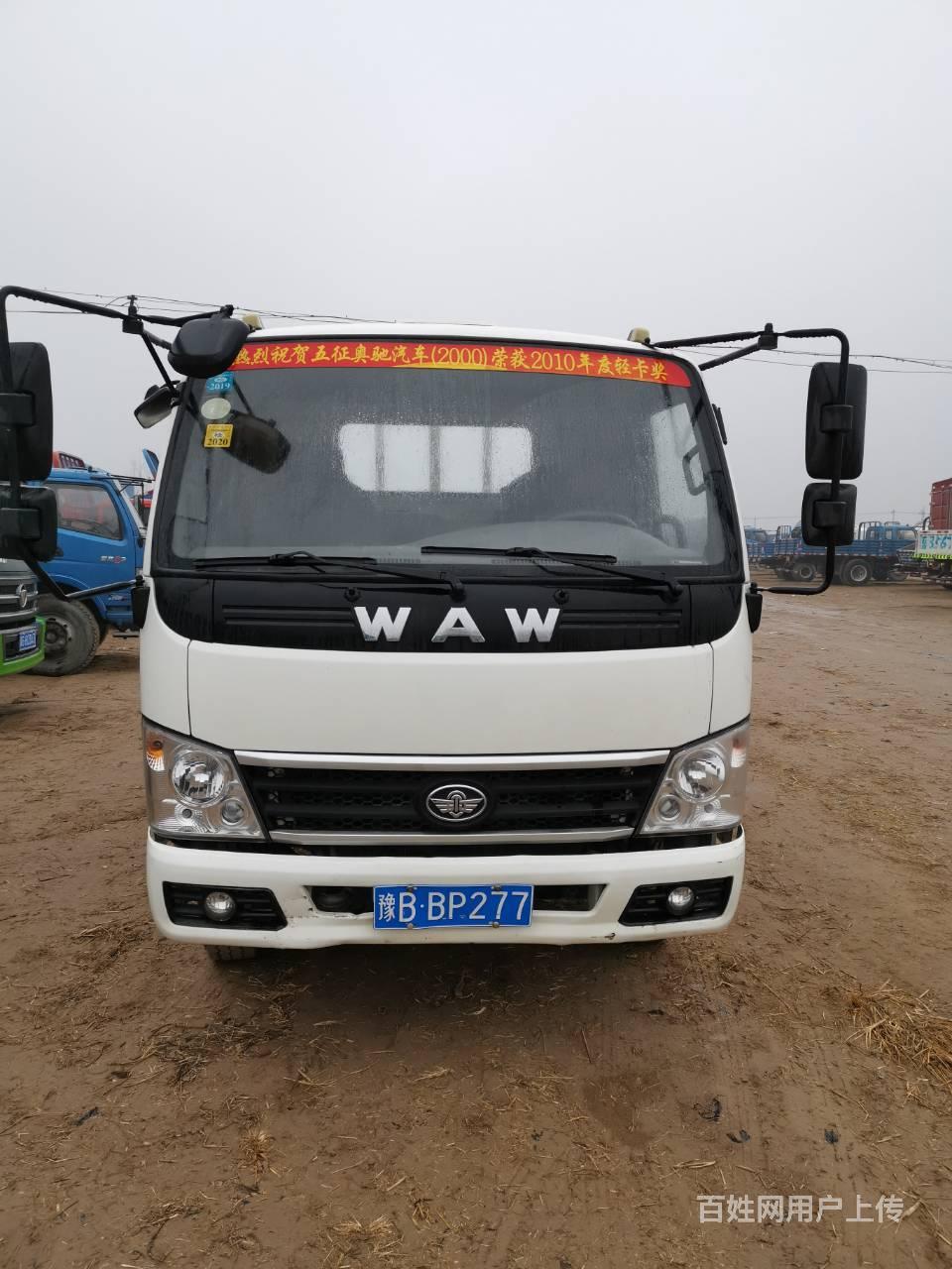 急转二手奥驰1800平板小货车 蓝牌4米厢自卸式