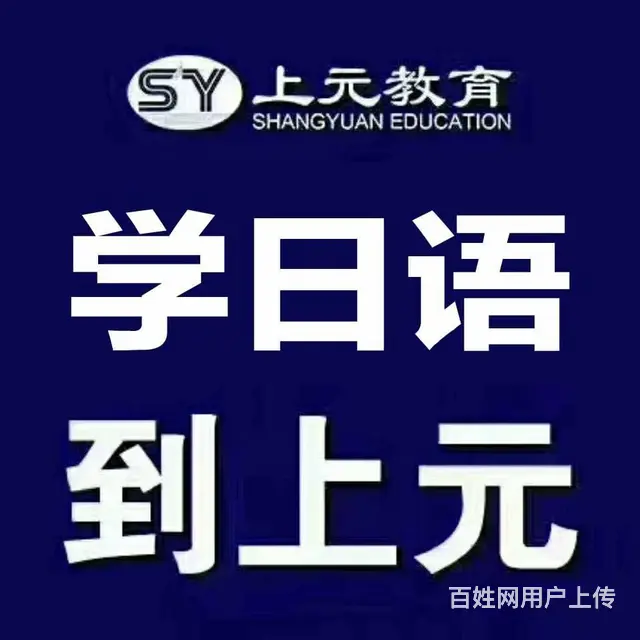 学日语难度大吗 靖江日语培训学校哪家好 - 图片
