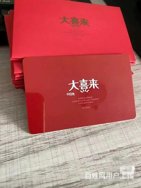 常州市哪里回收百联OK积点卡？OK积点卡回收电话 - 图片 4