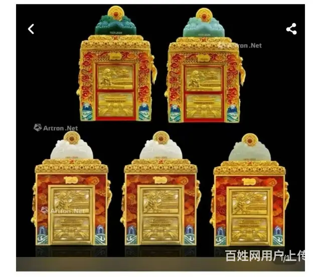 故宫百年百年宫印 - 图片 8