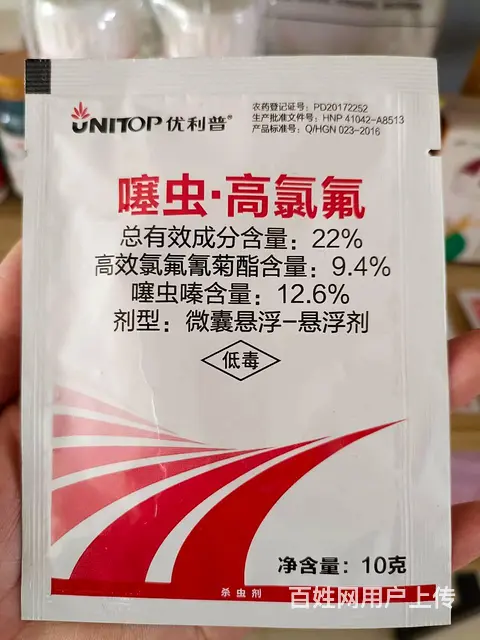 22%噻虫高氯氟茶树番茄蔬菜茶小绿叶蝉蓟马蚜虫杀虫 - 图片 7