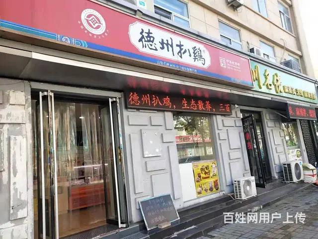 【创美】市中心市立医院附近临街旺铺转让 - 图片 1