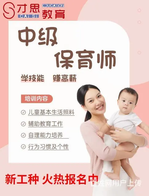 育婴师的就业前景，江苏苏州育婴师培训哪里有？ - 图片 4