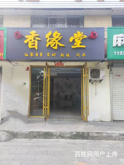 张村家家悦附近临街30平门市转让 - 图片 3