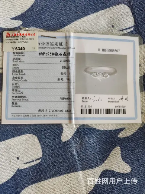 铂950钻戒，款新  收藏，可原价老凤祥回收 - 图片 3