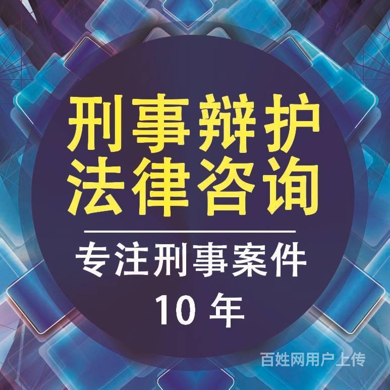 静安区宝山区诈骗罪刑事辩护律师 - 上海闸北共和新路律师服务 - 上海