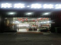 青秀区金浦路汇东国际47平一楼商铺转让