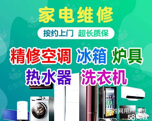 鹤壁市专业清洗空调，中央空调保养服务 - 图片 1
