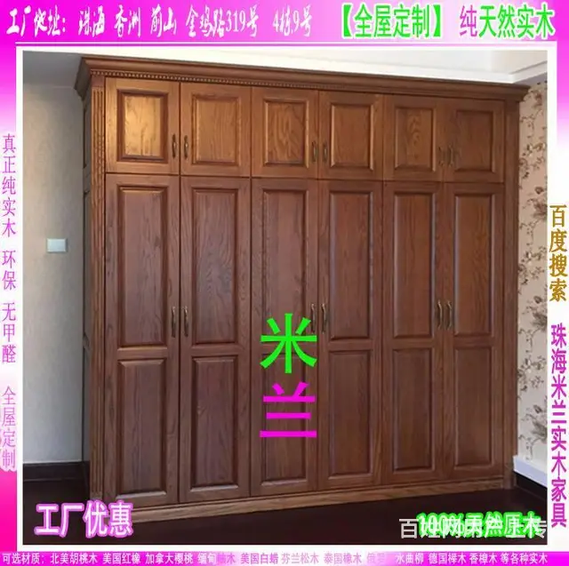 全屋实木定制 原木改造 订做衣柜酒柜鞋柜玄关榻榻米 - 图片 5