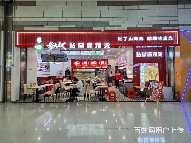 哈西 商场内麻辣烫出兑 快餐店出兑 - 图片 1