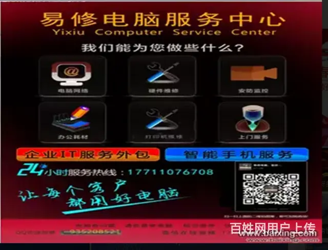成都上门电脑维修，成都监控安装公司 - 图片 6
