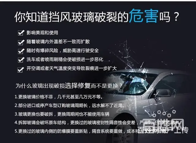 汽车在行驶过程中被石子或者异物撞击造成破损怎么办？ - 图片 2
