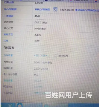 240G固态硬盘，15.4寸华硕k56cm超薄超级 - 图片 9