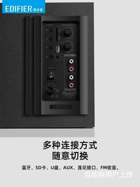 【搞定了！】漫步者r303bt音箱 - 图片 5
