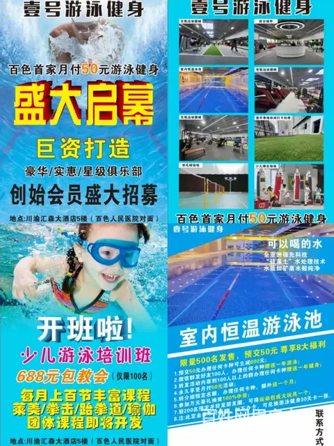 健身房 新优惠50一个月 - 图片 3