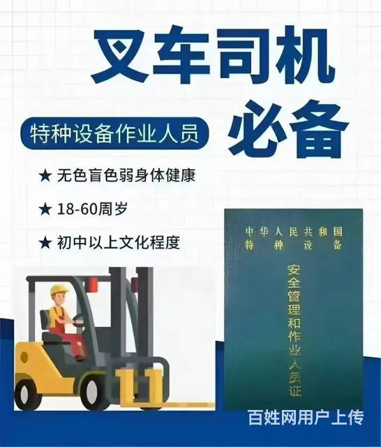 重庆巴南区大渡口区叉车培训随到随学 - 图片 2