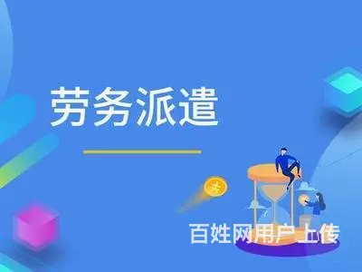 苏州人事代理，劳务派遣，就找丰诚人力，专业靠谱！ - 图片 1