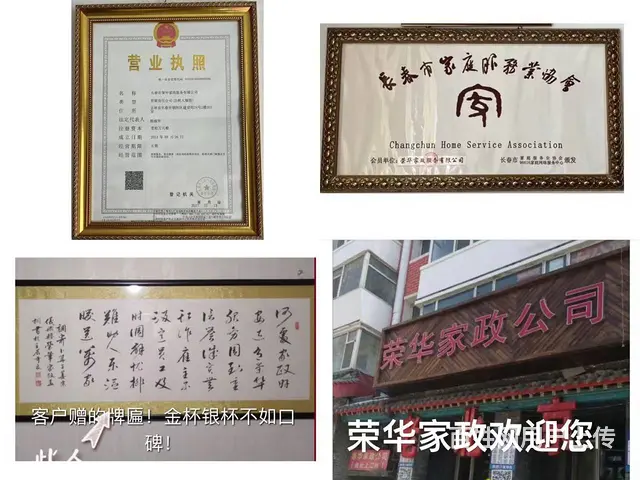 荣华家政公司为您提供优秀月嫂 - 图片 2