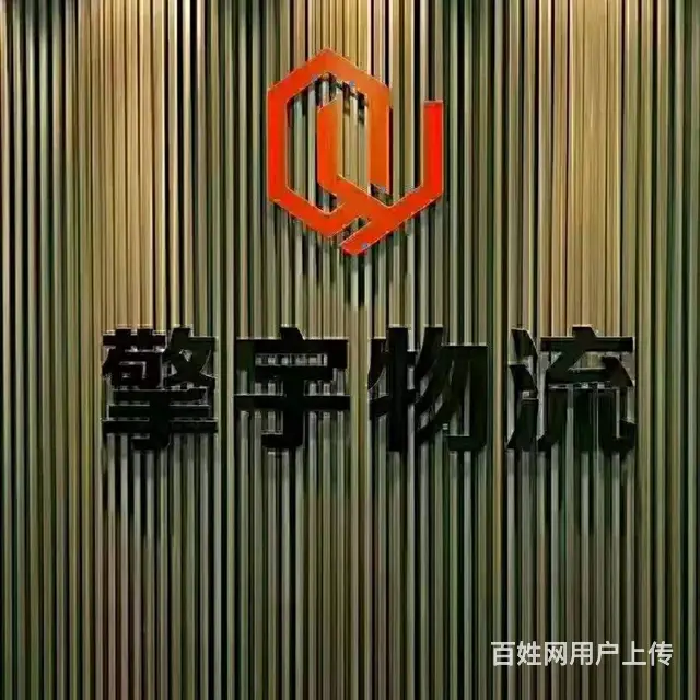 仓库直招长期稳定C1货运司机苏州大市范围可安排 - 图片 5