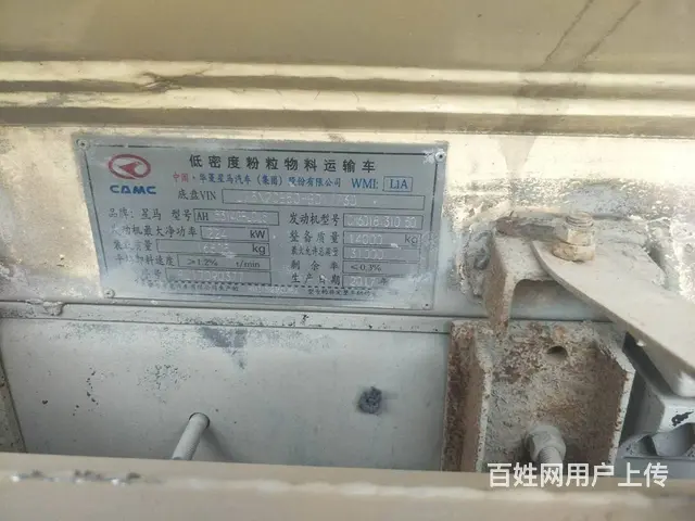 转让国五二手散装水泥罐车 瑞江汽车 各种方量的都有 - 图片 7