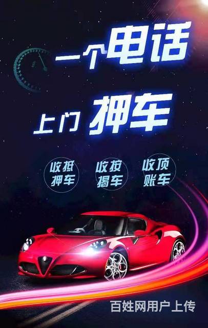 【图】- 定南抵押车回收商家-回收抵押车电话 - 赣