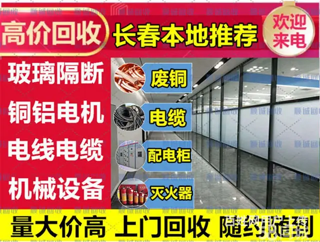 废品回收 - 图片 2