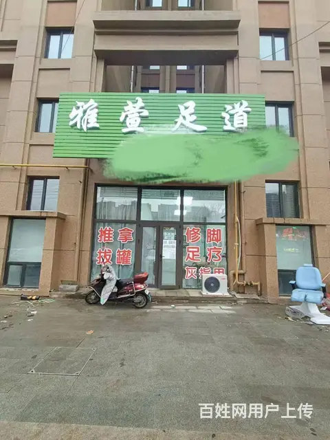 急兑沈北新区蒲丰路修脚，足疗，按摩，拔罐店出兑 - 图片 1