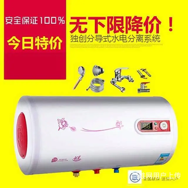 全市最低价 节能式电热水器 电脑数码全自动保温储水 - 图片 1