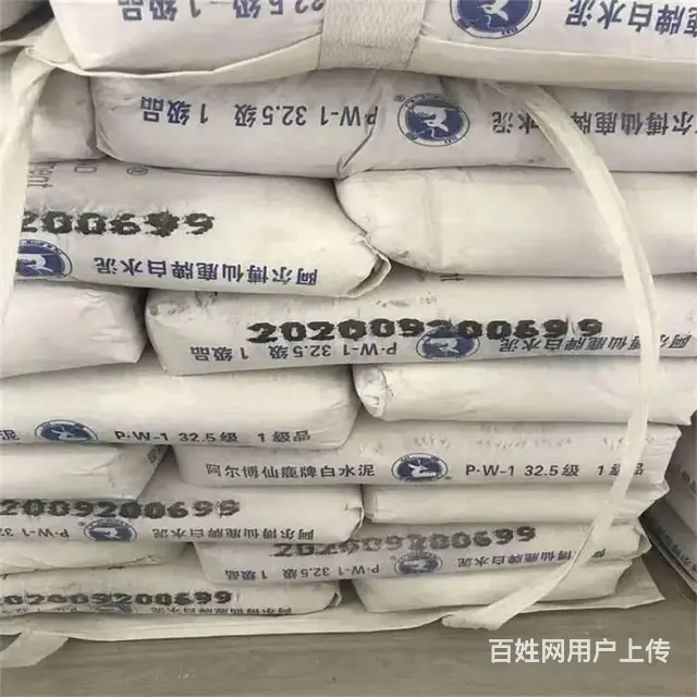 销售阿尔博32.5白水泥 阿尔博波特兰白水泥 - 图片 7