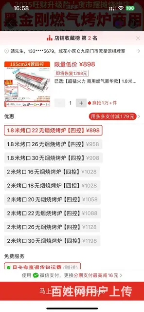 便宜处理新的今天刚到的燃气烧烤槽子 - 图片