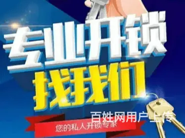 焦作上门开锁换锁电话焦作专业上门开汽车锁哪家好 - 图片 3