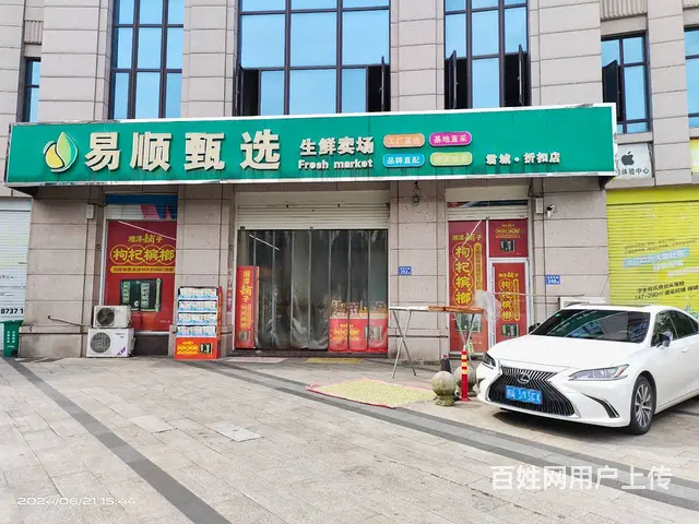 （老板本人）小区门口学校正对面生鲜百货超市优价转让 6575 - 图片 1