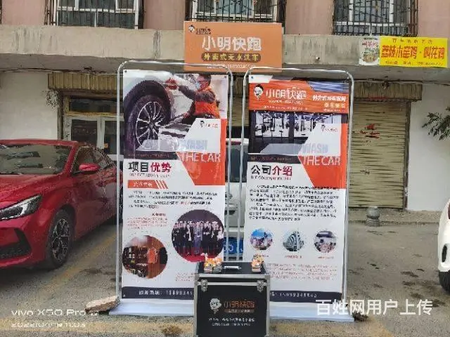 B个人一办公室带节能环保微水洗车模式项目整体转让 - 图片 1