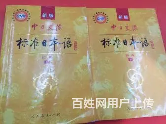 新东升日语韩语小语种开课啦 - 图片 3
