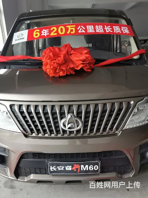 长安凯程张家港面包车 - 图片 1
