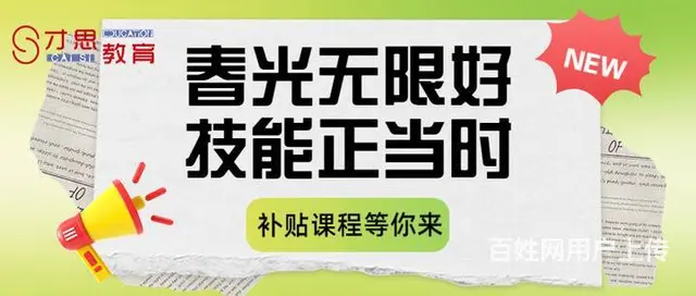 苏州吴中东吴塔哪里有劳动关系协调员培训的 - 图片 3