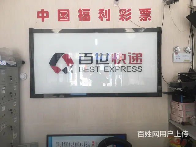 临县百世快递一级网点快递公司转让 - 图片 1