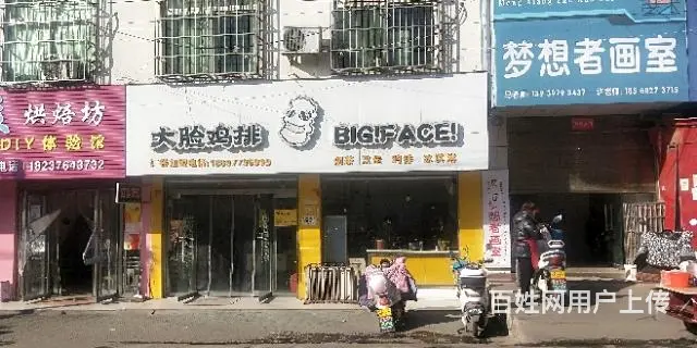 经营中鸡排奶茶汉堡店 - 图片 1