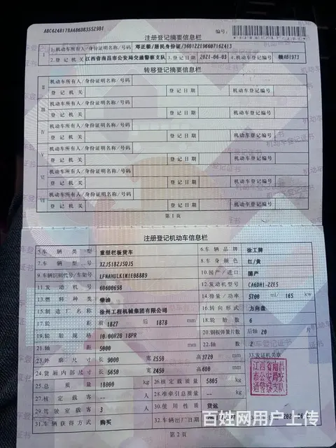 二手徐工8吨随车吊21年带保险包提档个人低价出售 - 图片 6