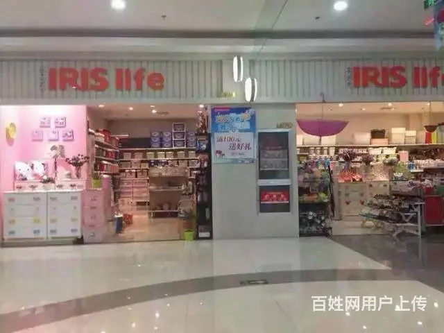 葫芦岛爱丽思招聘导购 - 图片 3