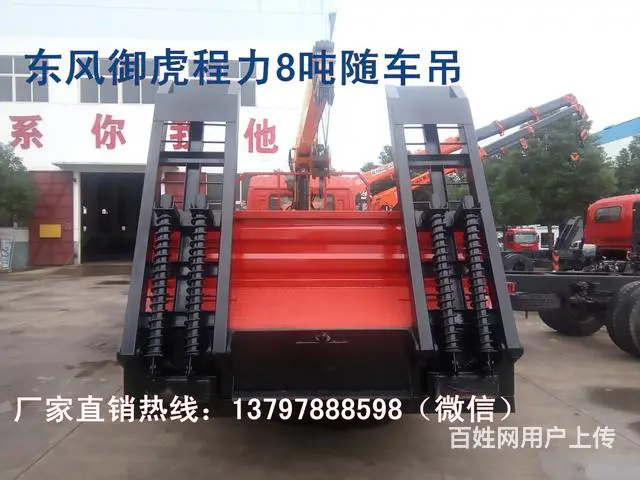 东风御虎程力8吨平板随车吊13797888598 - 图片 5